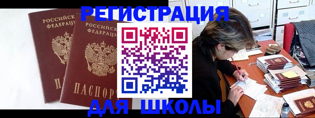 прописка 2025 в Богдановиче