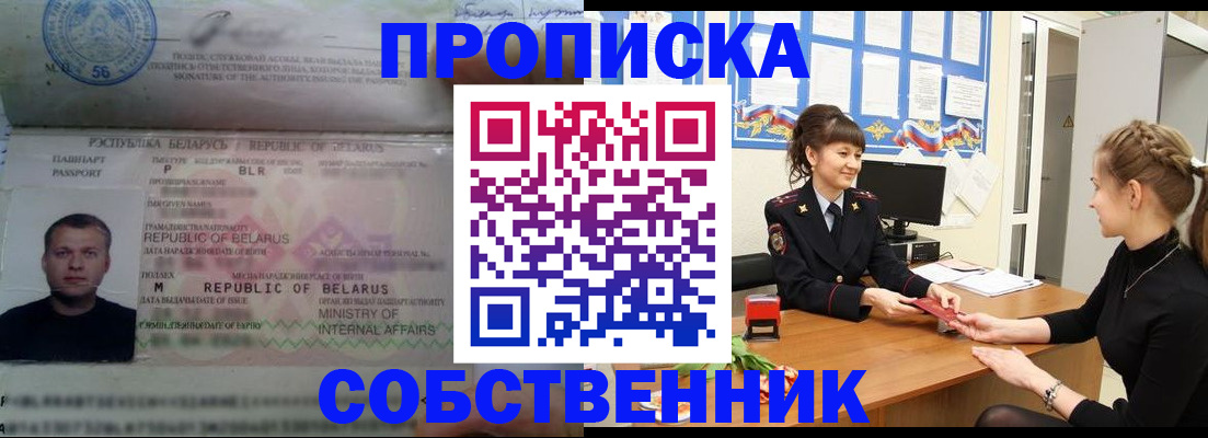 прописка для кредита в Богдановиче