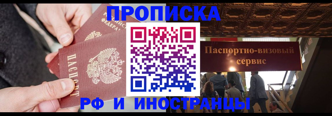 временная регистрация в Богдановиче