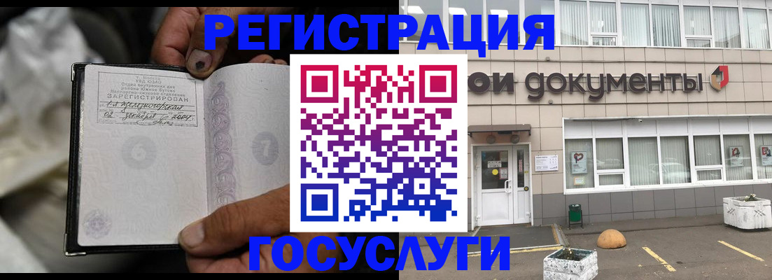 где прописаться в Богдановиче