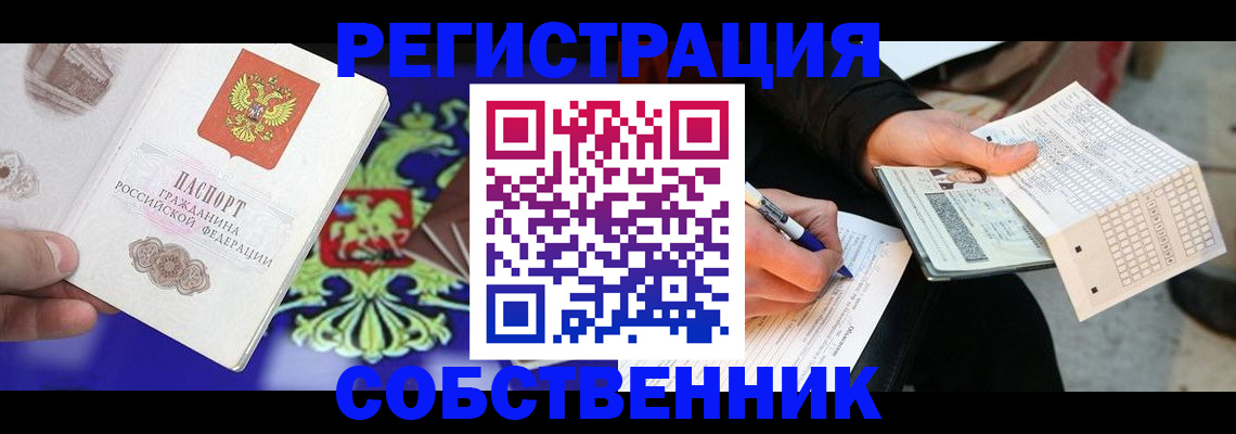 временная регистрация в квартире в Богдановиче